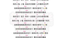 宝贝尤克里里谱 张悬 C调演奏版ukulele谱(莉莉克丝)