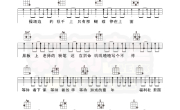 《童年》尤克里里谱-罗大佑-C调弹唱伴奏ukulele谱(莉莉克丝)