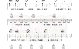 张芸京《偏爱》尤克里里谱_标准版G调ukulele四线谱