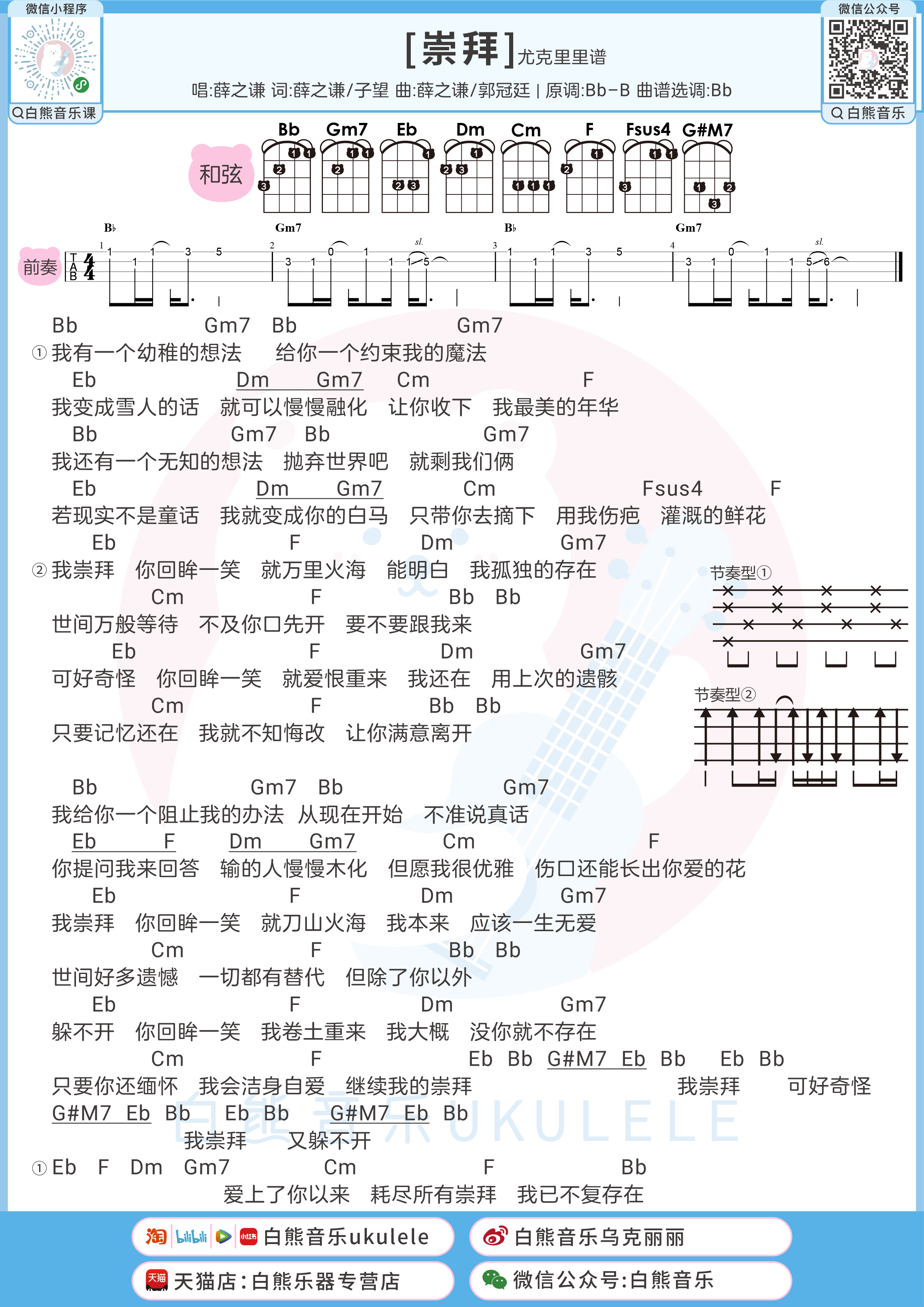 迟迟歌词简谱薛之谦图片