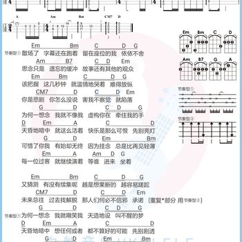 《一念无明》尤克里里谱-檀健次-G调弹唱伴奏ukulele谱(白熊音乐)