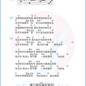 杨沛宜《左手右手》尤克里里谱 G调指法ukulele弹唱谱(白熊音乐)