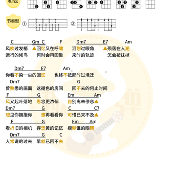 回不去的何止时间尤克里里谱 吖毛 C调演奏版ukulele谱(趣弹音乐)