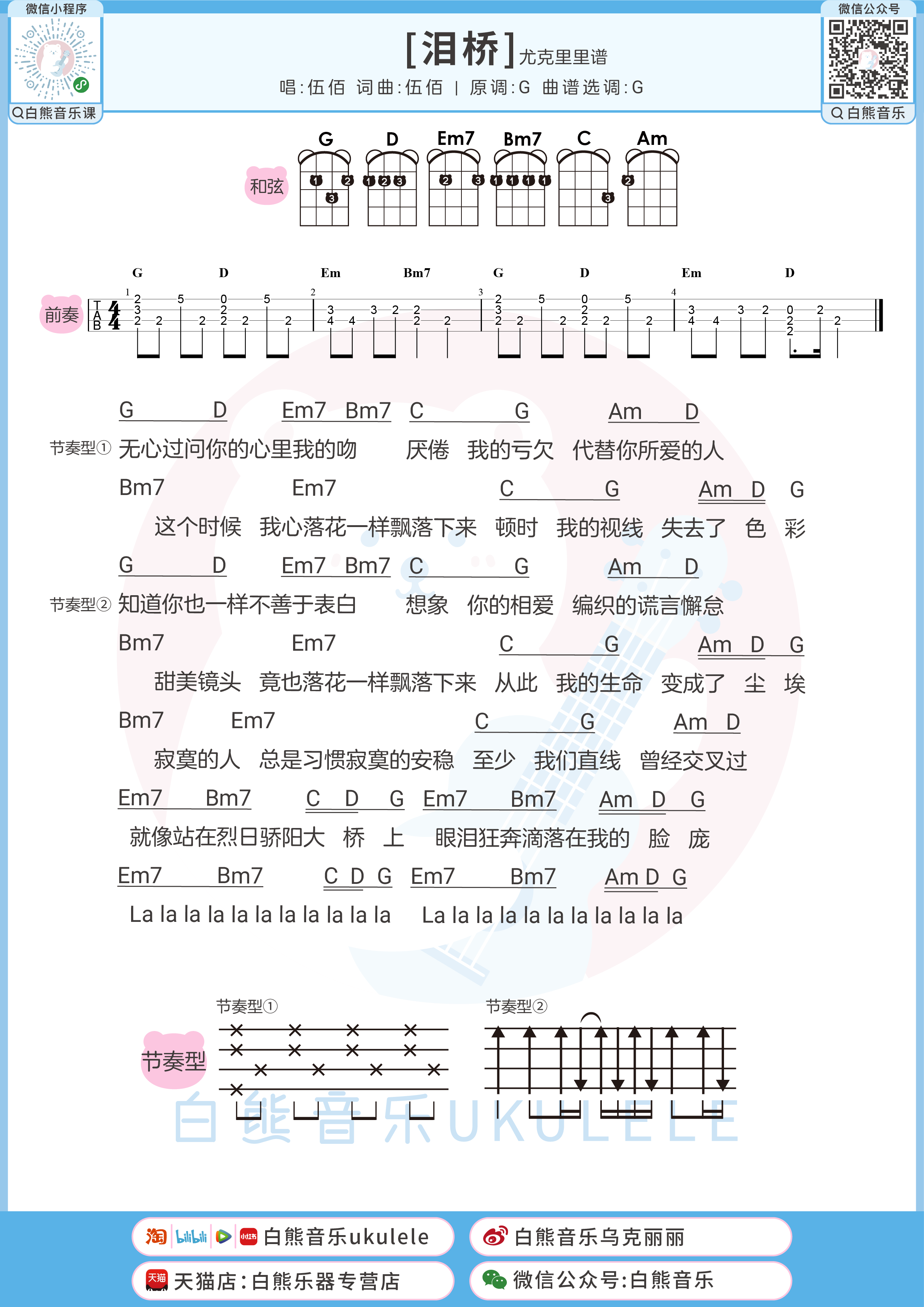 风平浪静吉他谱伍佰图片