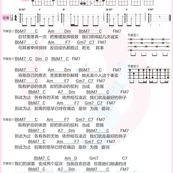 到此为止尤克里里谱 徐佳莹 F调ukulele弹唱谱(白熊音乐)