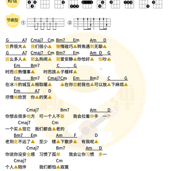 郭一凡《有我呢》尤克里里谱 G调指法ukulele弹唱谱(趣弹音乐)