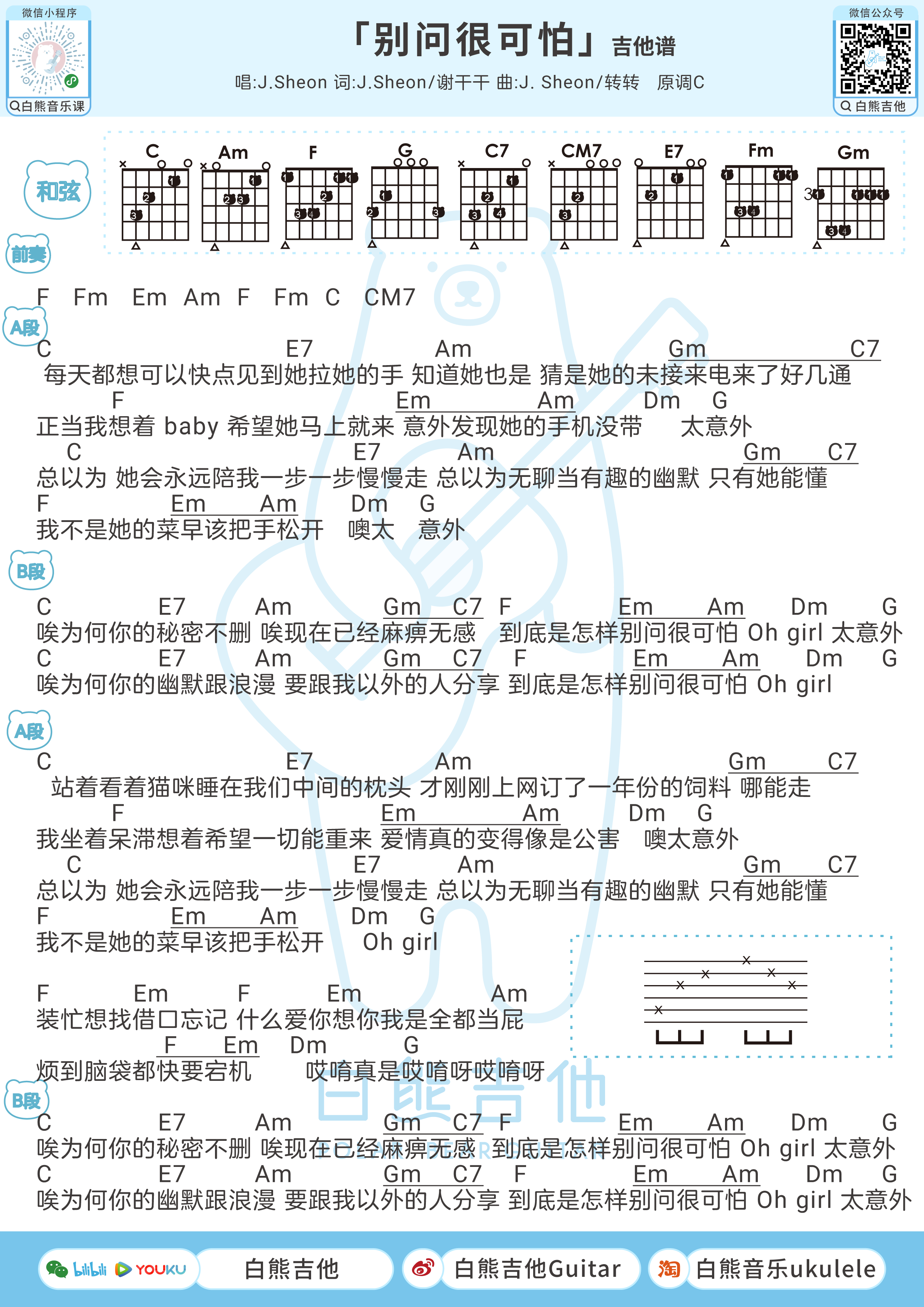 c7尤克里里图片