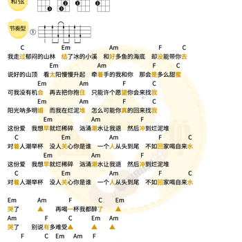 《不如回家喝自来水》尤克里里谱-刘烨溦-C调弹唱伴奏ukulele谱(趣弹音乐)