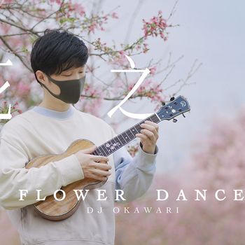 花之舞Flower Dance尤克里里指弹欣赏 白熊音乐