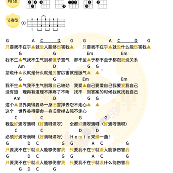 大张伟《万物盛开法则》尤克里里谱 G调指法ukulele弹唱谱(趣弹音乐)