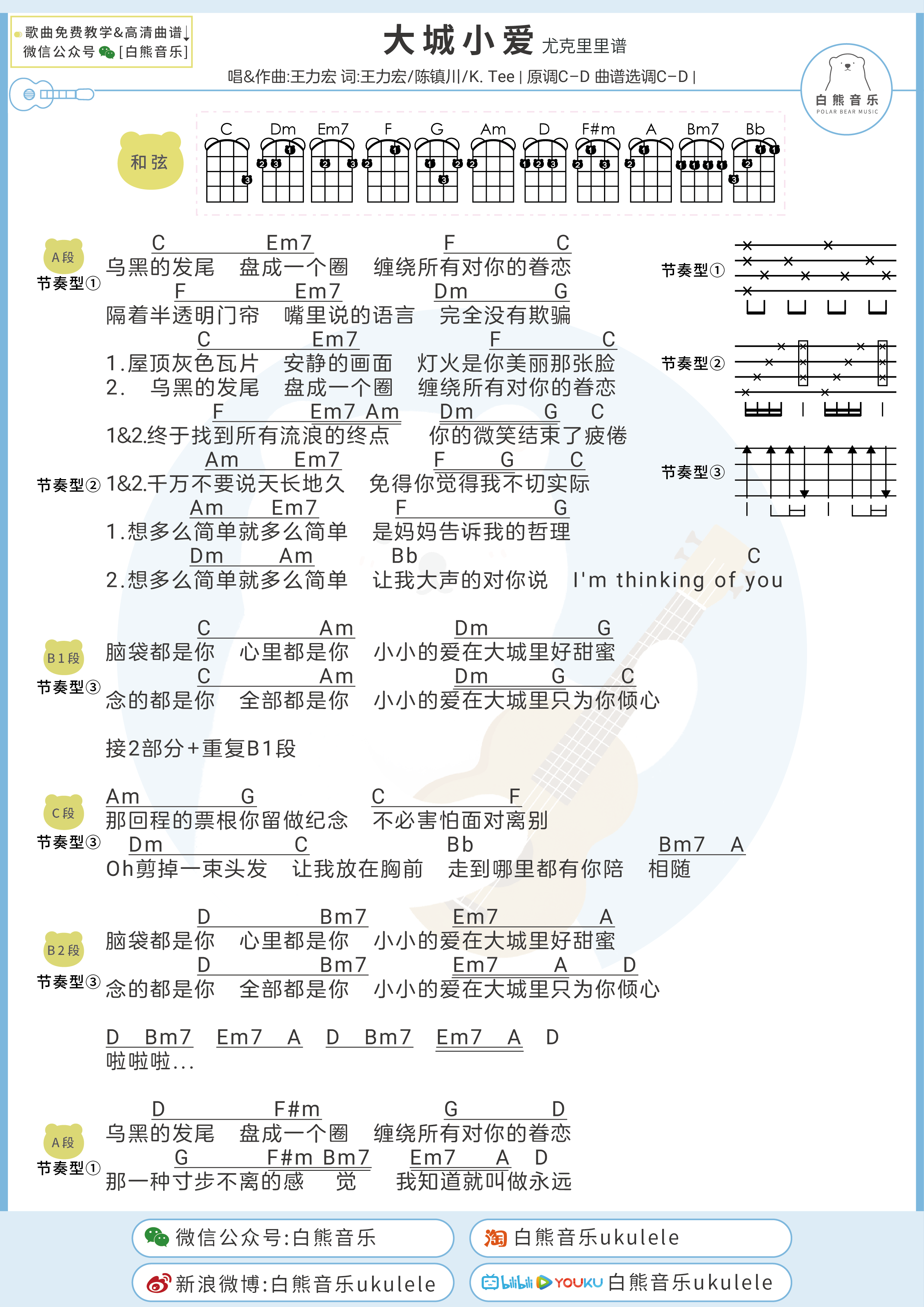 大城小爱简单图片