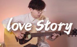 《love story》尤克里里指弹谱_Taylor Swift_ukulele四线谱(趣弹音乐)