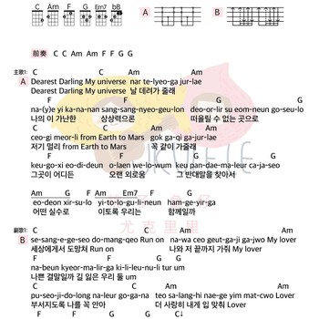 《Love wins all》尤克里里谱_IU_弹唱伴奏ukulele谱_C调版(桃子鱼仔教室)