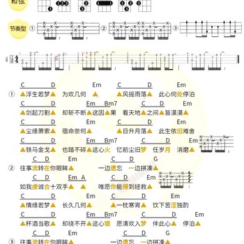 周深《若梦》尤克里里谱 G调编配弹唱ukulele谱(趣弹音乐)