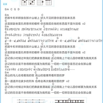 诺米么Lodmemo《阿普的思念》尤克里里谱 G调指法ukulele弹唱谱(白熊音乐)