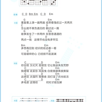 《情结》尤克里里谱_你们的好朋友大雨_弹唱伴奏ukulele谱_G调版(白熊音乐)