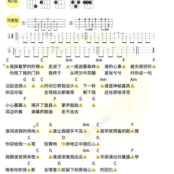 神秘嘉宾尤克里里谱 林宥嘉 C调演奏版ukulele谱(趣弹音乐)