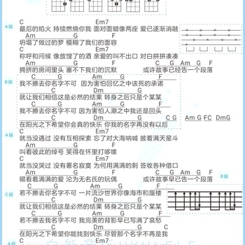 李荣浩《名字》尤克里里谱 C调指法ukulele弹唱谱(白熊音乐)