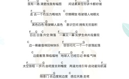 陈冠希《Every Where We Go》尤克里里谱 C调指法ukulele弹唱谱(小小凤教室)