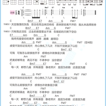 《影子》尤克里里谱_鹿晗_弹唱伴奏ukulele谱_C调版(白熊音乐)