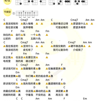 薛之谦《违背的青春》尤克里里谱 C调编配弹唱ukulele谱(趣弹音乐)