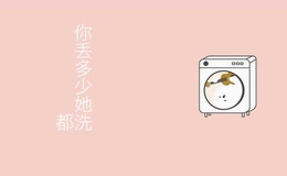 《洗衣机》尤克里里谱-五月天-C调弹唱伴奏ukulele谱(白熊音乐)
