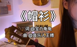 《帽衫》尤克里里谱_王博_弹唱伴奏ukulele谱_C调版(一树一花)