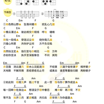 世世尤克里里谱 刘宇宁 C调演奏版ukulele谱(趣弹音乐)