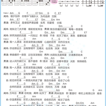 《以沫》尤克里里谱_奇然/小魂_弹唱伴奏ukulele谱_C调版(白熊音乐)