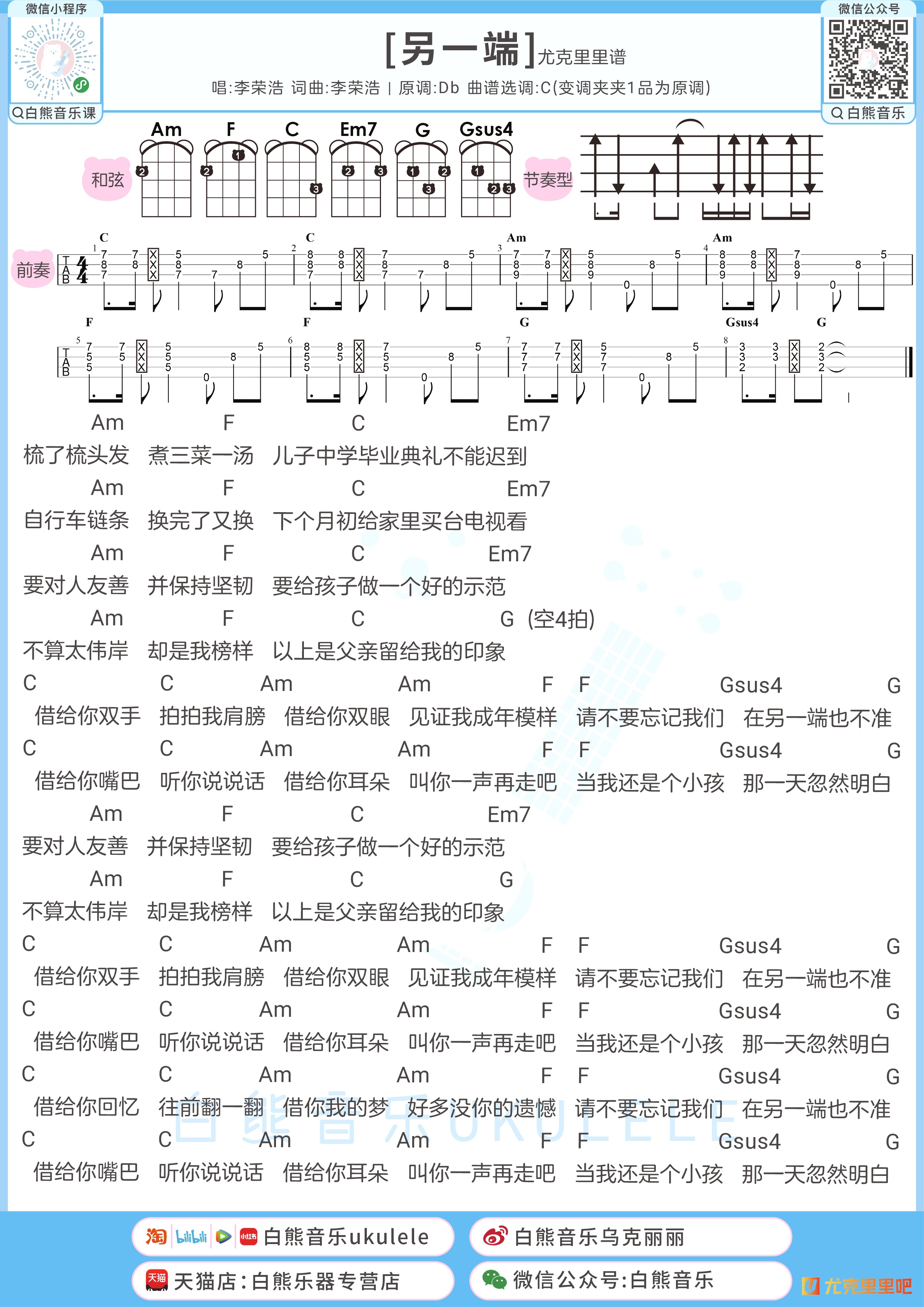 门的另一端谱子图片