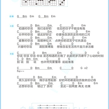 别说-主役双人版尤克里里谱 倔强的小红军 G调ukulele弹唱谱(白熊音乐)