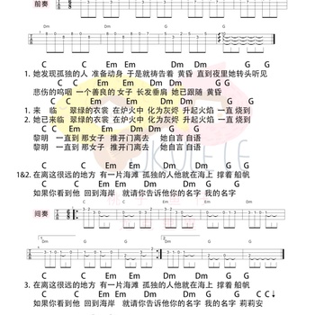 莉莉安尤克里里谱 宋冬野 C/G调和弦指法ukulele弹唱谱(桃子鱼仔教室)