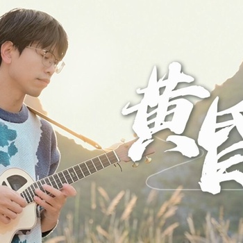 《黄昏》尤克里里指弹谱_周传雄_ukulele四线谱(趣弹音乐)