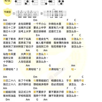 任素汐/瓦依那《大梦》尤克里里谱 C调指法ukulele弹唱谱(趣弹音乐)