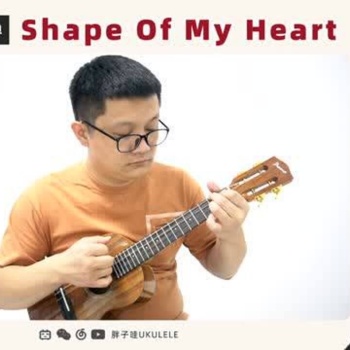 shape of my heart尤克里里谱 Sting LowG调ukulele指弹谱(胖子哇)