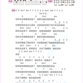 躺在你的衣柜尤克里里谱 陈绮贞 C调ukulele弹唱谱(白熊音乐)