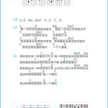 幕后者尤克里里谱_李俊_ukulele伴奏谱_C调版(白熊音乐)