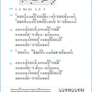 安苏羽《左肩》尤克里里谱 G调编配弹唱ukulele谱(白熊音乐)