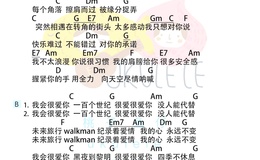 《我会很爱你》尤克里里谱_言承旭_弹唱伴奏ukulele谱_C调版(桃子鱼仔教室)