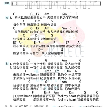 《我会很爱你》尤克里里谱_言承旭_弹唱伴奏ukulele谱_C调版(桃子鱼仔教室)