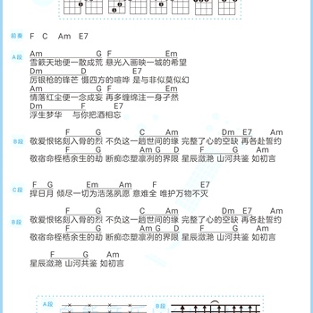 如初尤克里里谱_张碧晨_ukulele伴奏谱_C调版(白熊音乐)