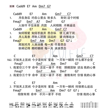 不枉尤克里里谱 汪小敏 C调ukulele弹唱谱(桃子鱼仔教室)