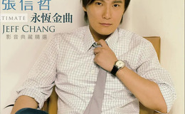 张信哲《爱你没错》尤克里里谱 G调指法ukulele弹唱谱(白熊音乐)