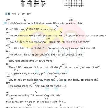 《请不要接电话》尤克里里谱-B Ray/Han Sara-G调弹唱ukulele谱(桃子鱼仔教室)