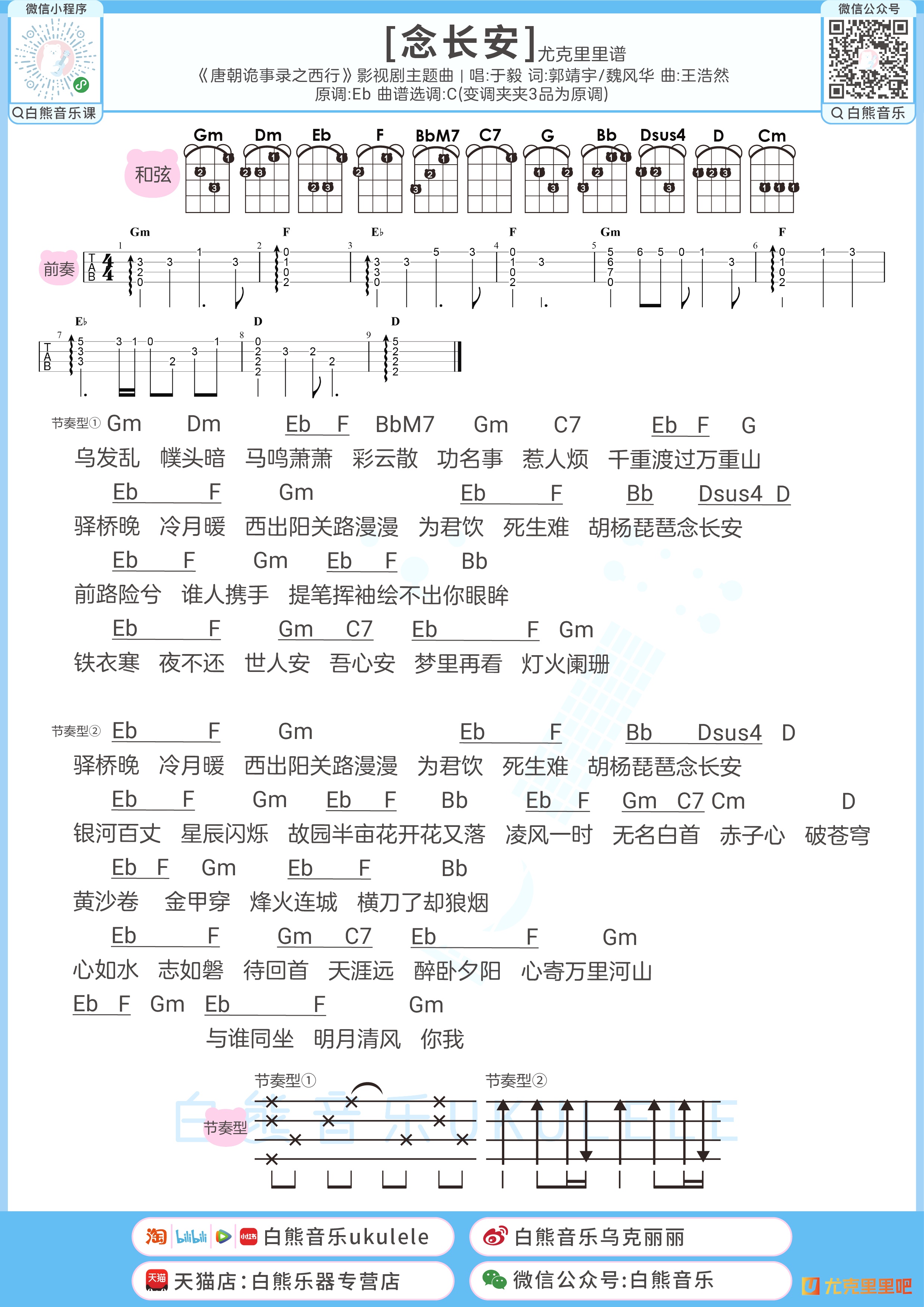 blackpink尤克里里谱图片