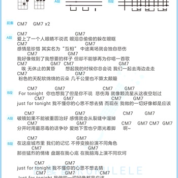 罗言《红》尤克里里谱 G调编配弹唱ukulele谱(白熊音乐)