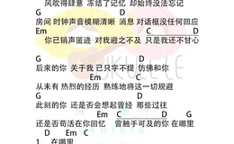 周深《只字不提》尤克里里谱 G调编配弹唱ukulele谱(桃子鱼仔教室)