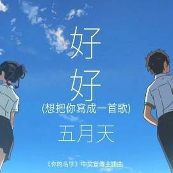 想把你写成一首歌尤克里里谱