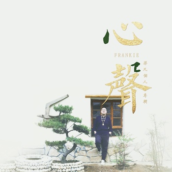 阿楚姑娘尤克里里谱