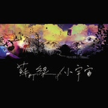小宇宙尤克里里谱